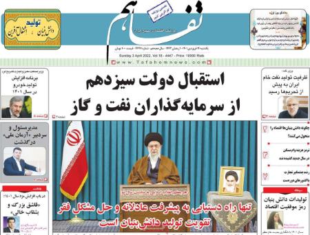  عناوین روزنامه ها, روزنامه های امروز