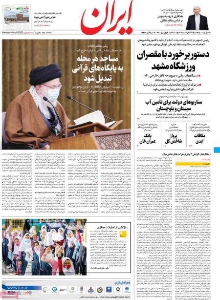 عناوین روزنامه ها, روزنامه های امروز عناوین روزنامه ها, روزنامه های امروز
