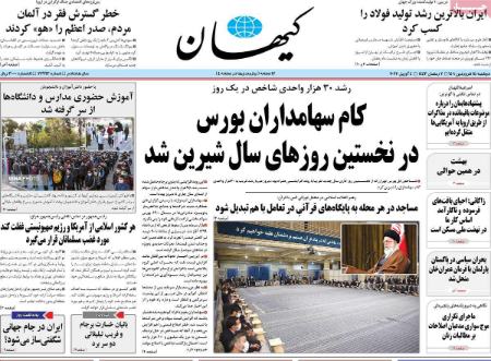 عناوین روزنامه ها, روزنامه های امروز عناوین روزنامه ها, روزنامه های امروز