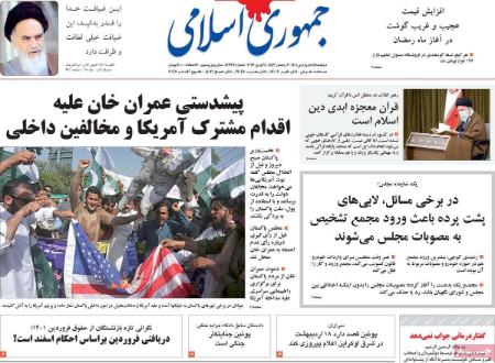 عناوین روزنامه ها, روزنامه های امروز عناوین روزنامه ها, روزنامه های امروز