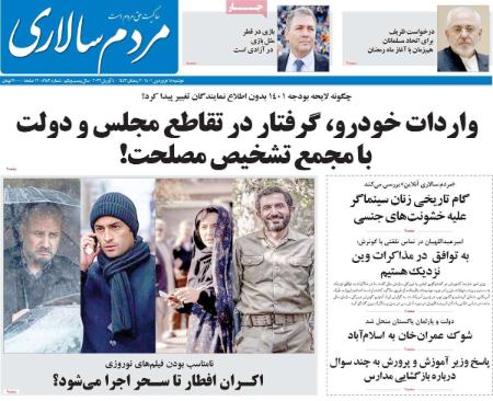 عناوین روزنامه ها, روزنامه های امروز عناوین روزنامه ها, روزنامه های امروز