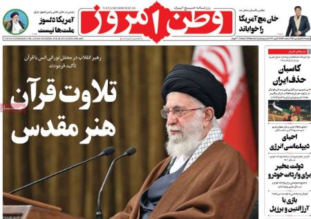 عناوین روزنامه ها, روزنامه های امروز عناوین روزنامه ها, روزنامه های امروز