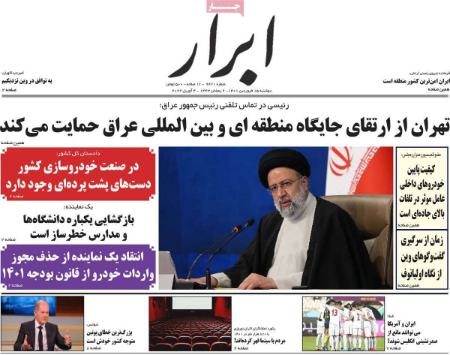 عناوین روزنامه ها, روزنامه های امروز عناوین روزنامه ها, روزنامه های امروز