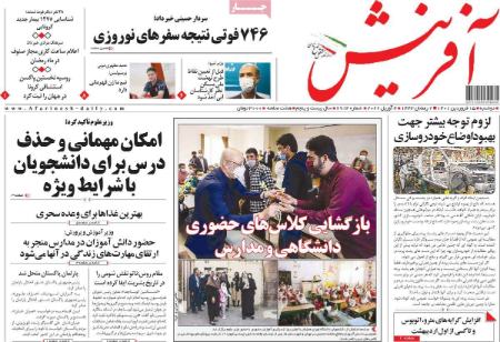عناوین روزنامه ها, روزنامه های امروز عناوین روزنامه ها, روزنامه های امروز