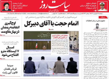 عناوین روزنامه ها, روزنامه های امروز عناوین روزنامه ها, روزنامه های امروز