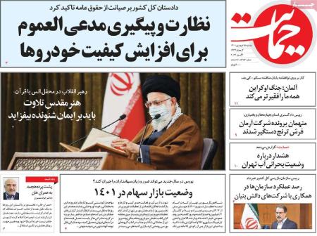 عناوین روزنامه ها, روزنامه های امروز عناوین روزنامه ها, روزنامه های امروز