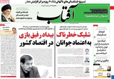 عناوین روزنامه ها, روزنامه های امروز عناوین روزنامه ها, روزنامه های امروز