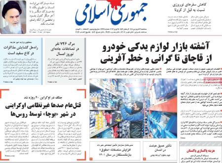 عناوین روزنامه ها, روزنامه های امروز عناوین روزنامه ها, روزنامه های امروز