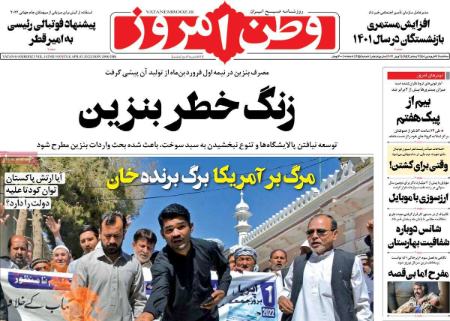 عناوین روزنامه ها, روزنامه های امروز عناوین روزنامه ها, روزنامه های امروز