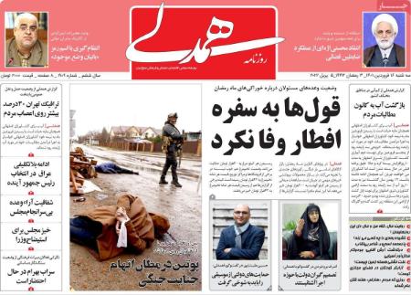 عناوین روزنامه ها, روزنامه های امروز عناوین روزنامه ها, روزنامه های امروز