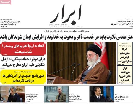 عناوین روزنامه ها, روزنامه های امروز عناوین روزنامه ها, روزنامه های امروز