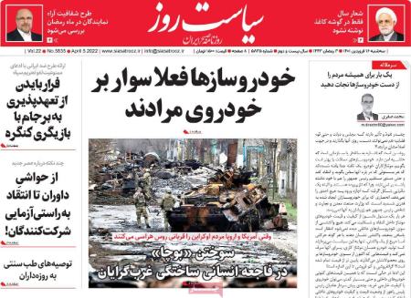 عناوین روزنامه ها, روزنامه های امروز عناوین روزنامه ها, روزنامه های امروز