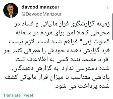 فرار مالیاتی،اخبار اقتصادی،خبرهای اقتصادی فرار مالیاتی،اخبار اقتصادی،خبرهای اقتصادی