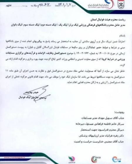 حضور تماشاگران در لیگ فوتبال ایران،اخبار ورزشی،خبرهای ورزشی حضور تماشاگران در لیگ فوتبال ایران،اخبار ورزشی،خبرهای ورزشی
