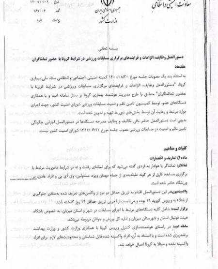 حضور تماشاگران در لیگ فوتبال ایران،اخبار ورزشی،خبرهای ورزشی حضور تماشاگران در لیگ فوتبال ایران،اخبار ورزشی،خبرهای ورزشی