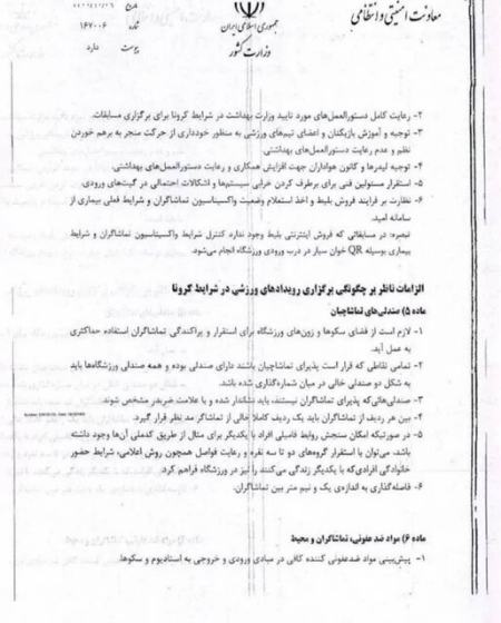 حضور تماشاگران در لیگ فوتبال ایران،اخبار ورزشی،خبرهای ورزشی حضور تماشاگران در لیگ فوتبال ایران،اخبار ورزشی،خبرهای ورزشی