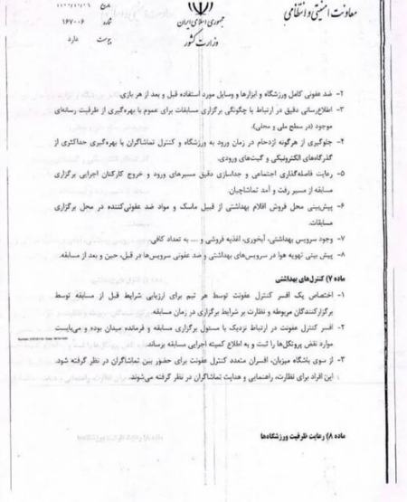 حضور تماشاگران در لیگ فوتبال ایران،اخبار ورزشی،خبرهای ورزشی حضور تماشاگران در لیگ فوتبال ایران،اخبار ورزشی،خبرهای ورزشی