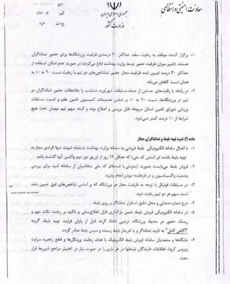 حضور تماشاگران در لیگ فوتبال ایران،اخبار ورزشی،خبرهای ورزشی حضور تماشاگران در لیگ فوتبال ایران،اخبار ورزشی،خبرهای ورزشی