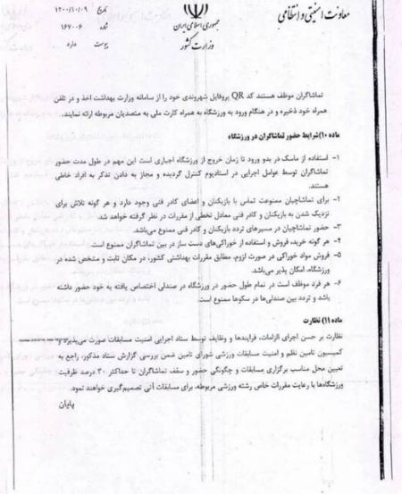 حضور تماشاگران در لیگ فوتبال ایران،اخبار ورزشی،خبرهای ورزشی حضور تماشاگران در لیگ فوتبال ایران،اخبار ورزشی،خبرهای ورزشی