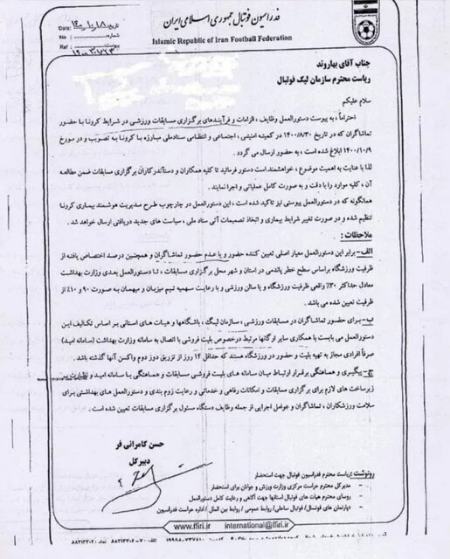 حضور تماشاگران در لیگ فوتبال ایران،اخبار ورزشی،خبرهای ورزشی حضور تماشاگران در لیگ فوتبال ایران،اخبار ورزشی،خبرهای ورزشی