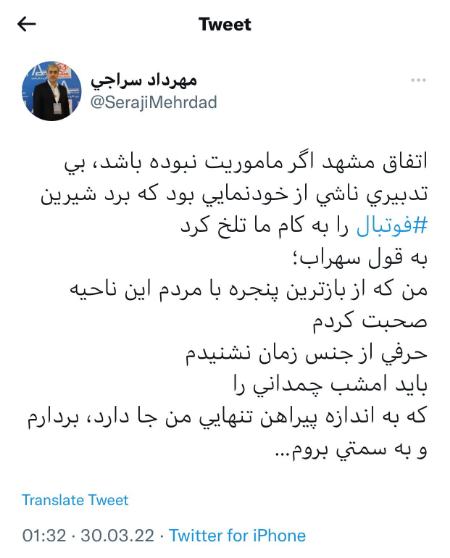 واکنشها به جلوگیری از حضور زنان در ورزشگاه مشهد برای تماشای دیدار ایران و لبنان،اخبار ورزشی،خبرهای ورزشی واکنشها به جلوگیری از حضور زنان در ورزشگاه مشهد برای تماشای دیدار ایران و لبنان،اخبار ورزشی،خبرهای ورزشی