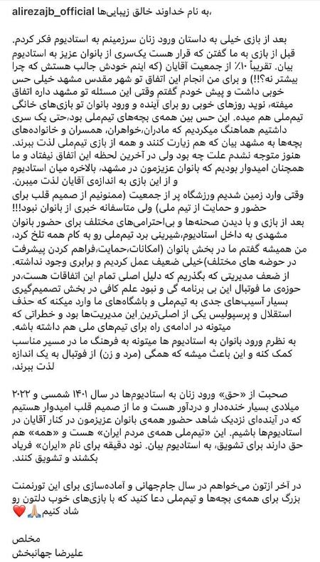 علیرضا جهانبخش،اخبار ورزشی،خبرهای ورزشی