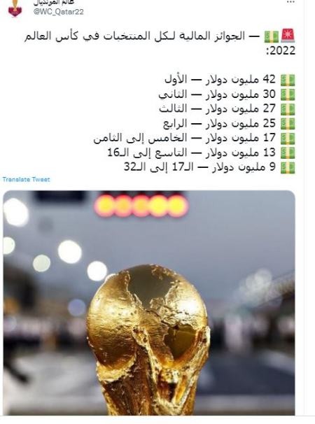 جوایز جام جهانی قطر،اخبار ورزشی،خبرهای ورزشی جوایز جام جهانی قطر،اخبار ورزشی،خبرهای ورزشی