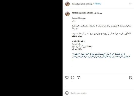 فرزاد جمشیدی،اخبار فرهنگی،خبرهای فرهنگی