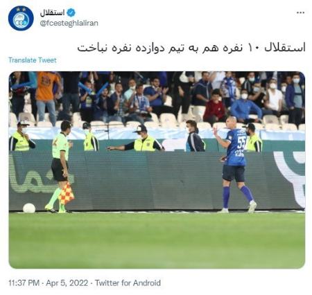 دیدار استقلال و پیکان،اخبار ورزشی،خبرهای ورزشی دیدار استقلال و پیکان،اخبار ورزشی،خبرهای ورزشی