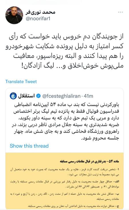 باشگاه پرسپولیس،اخبار ورزشی،خبرهای ورزشی باشگاه پرسپولیس،اخبار ورزشی،خبرهای ورزشی