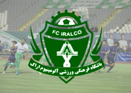 باشگاه آلومینیوم اراک،اخبار ورزشی،خبرهای ورزشی باشگاه آلومینیوم اراک،اخبار ورزشی،خبرهای ورزشی