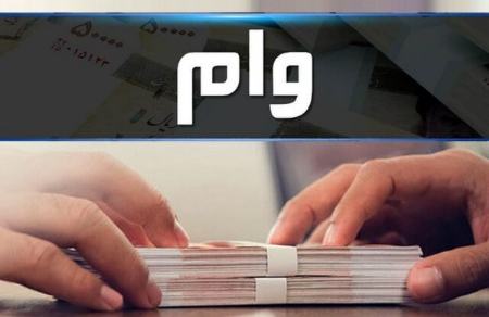 وام بدون ضامن،اخبار اقتصادی،خبرهای اقتصادی وام بدون ضامن،اخبار اقتصادی،خبرهای اقتصادی