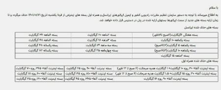 ایرانسل و همراه اول،اخبار تکنولوژی،خبرهای تکنولوژی