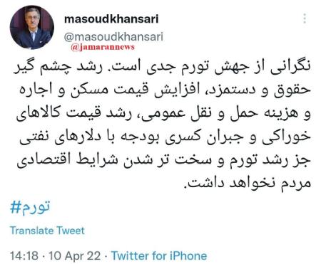 مسعود خوانساری،اخبار اقتصادی،خبرهای اقتصادی مسعود خوانساری،اخبار اقتصادی،خبرهای اقتصادی