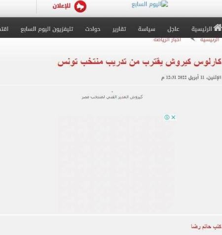 کارلوس کیروش،اخبار ورزشی،خبرهای ورزشی کارلوس کیروش،اخبار ورزشی،خبرهای ورزشی