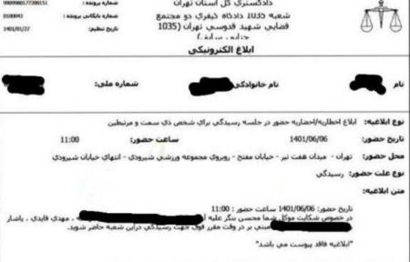 شکایت محسن بنگر از قایدی،اخبار ورزشی،خبرهای ورزشی شکایت محسن بنگر از قایدی،اخبار ورزشی،خبرهای ورزشی