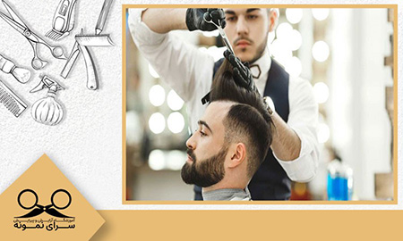راه های راه اندازی آرایشگری مردانه چگونه آرایشگاه مردانه راه اندازی کنیم؟