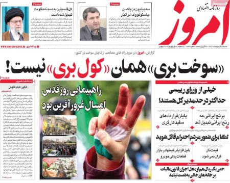 عناوین روزنامه ها, روزنامه های امروز عناوین روزنامه ها, روزنامه های امروز