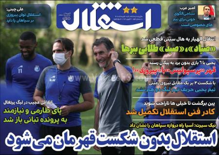  روزنامه های ورزشی