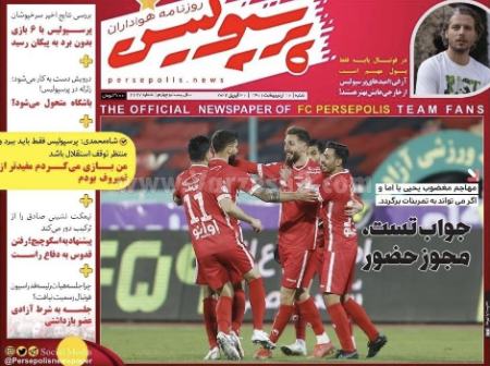  روزنامه های ورزشی