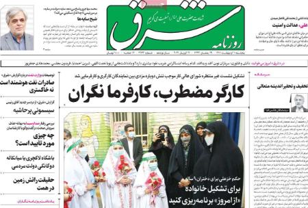 عناوین روزنامه ها, روزنامه های امروز عناوین روزنامه ها, روزنامه های امروز