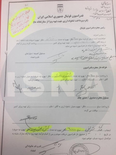 پاداشهای غیرقانونی ،اخبارورزشی ،خبرهای ورزشی پاداشهای غیرقانونی,اخبار ورزشی ,خبرهای ورزشی