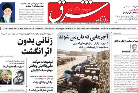 عناوین روزنامه ها, روزنامه های امروز عناوین روزنامه ها, روزنامه های امروز