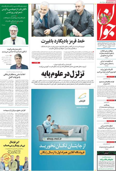 عناوین روزنامه ها, روزنامه های امروز عناوین روزنامه ها, روزنامه های امروز