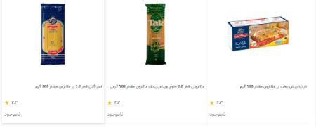 کالای اساسی،اخباراقتصادی ،خبرهای اقتصادی کالای اساسی ,اخباراقتصادی ,خبرهای اقتصادی