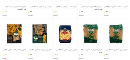 کالای اساسی،اخباراقتصادی ،خبرهای اقتصادی کالای اساسی ,اخباراقتصادی ,خبرهای اقتصادی