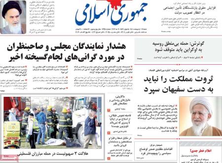عناوین روزنامه ها, روزنامه های امروز عناوین روزنامه ها, روزنامه های امروز