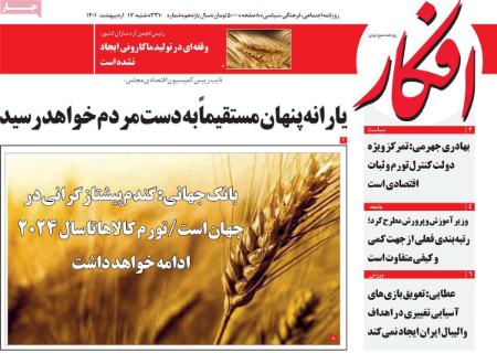 عناوین روزنامه ها, روزنامه های امروز عناوین روزنامه ها, روزنامه های امروز