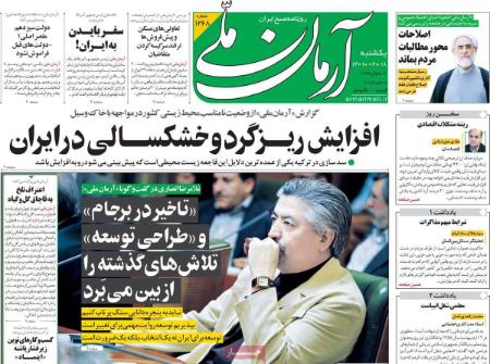 عناوین روزنامه ها, روزنامه های امروز عناوین روزنامه ها, روزنامه های امروز
