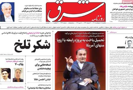 عناوین روزنامه ها, روزنامه های امروز عناوین روزنامه ها, روزنامه های امروز